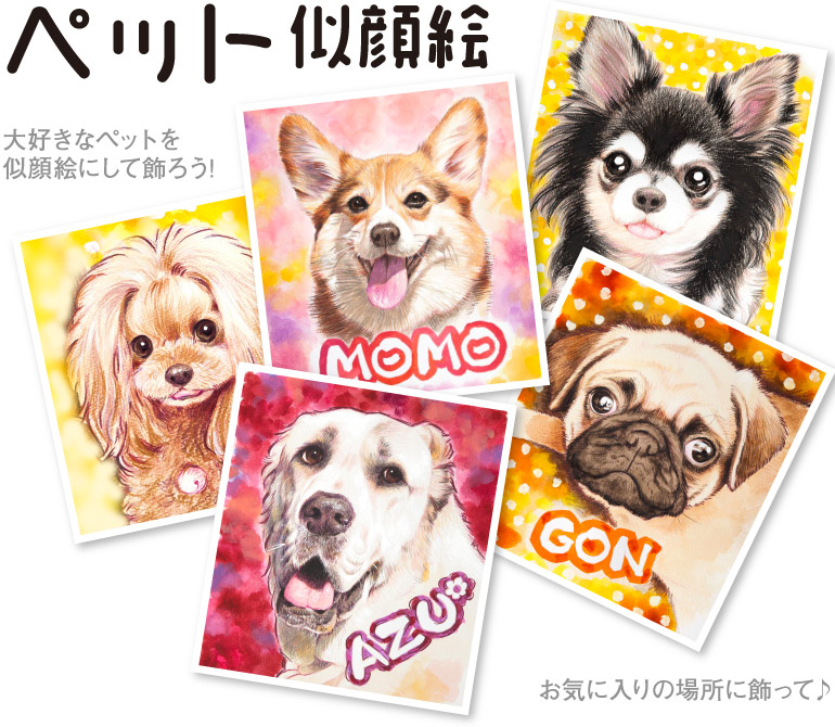 犬・ネコ、大好きなペットの似顔絵、作成します!! お気に入りの場所に飾って下さい。相模原市,横須賀市,藤沢市
