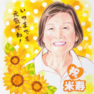 米寿のお祝い似顔絵大好きなおばあちゃんへ 製作料金岐阜県,大垣市