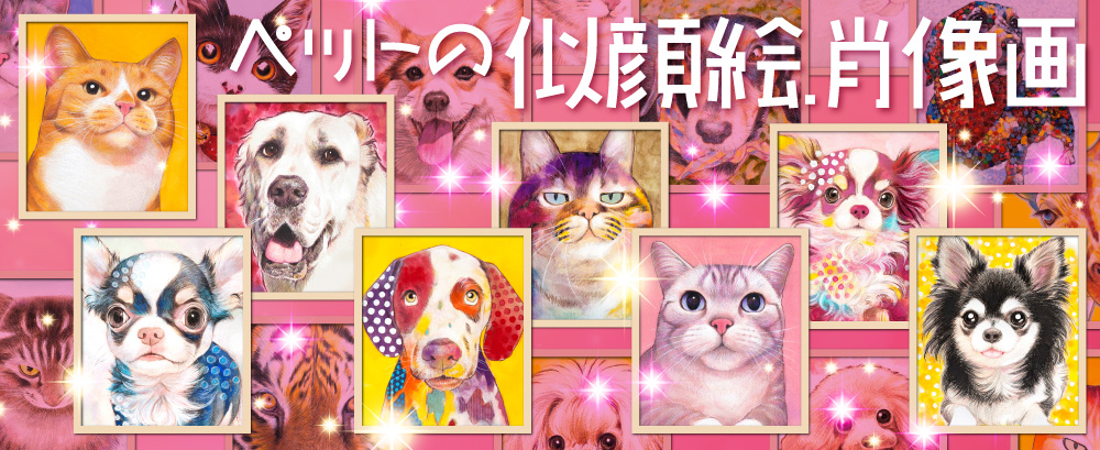 �y�b�g���X�̕��̂��߂̃y�b�g���X�΍�.�O�b�Y �y�b�g ����G �ё��� ���E�L�̃A�[�g ����G �ё��� �I�[�_�[���C�h �󒍐��� ���쌧 �����s