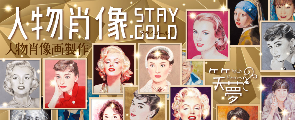 人物の肖像画のページ