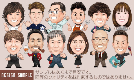 デジタル似顔絵 精密二頭身似顔絵 製作サンプル 愛知県,名古屋市,豊田市,一宮市,千葉市,船橋市