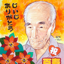 �Ƒ��̋L�O����G�@���m��,���É��s,�L�c�s,��{�s,��t�s,�D���s